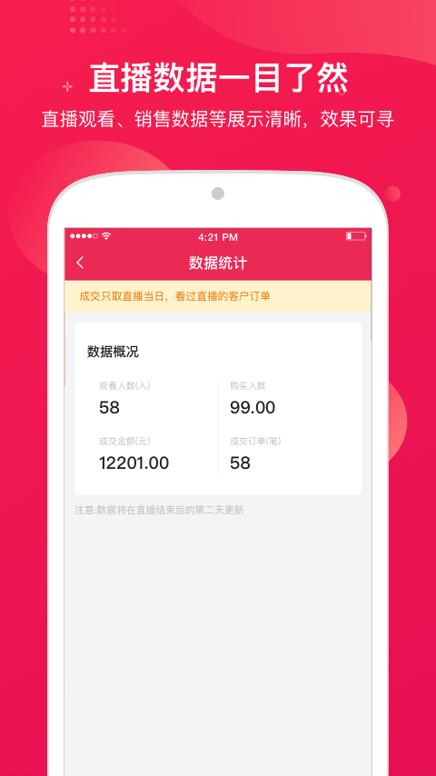 精彩截图-咪淘导播2026官方新版