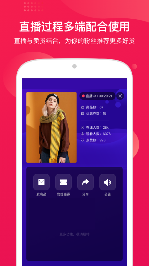 精彩截图-咪淘导播2026官方新版