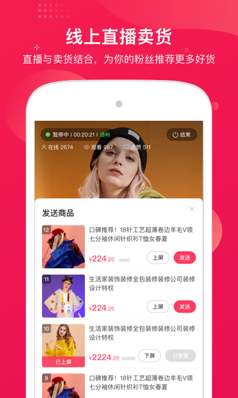 精彩截图-咪淘导播2026官方新版