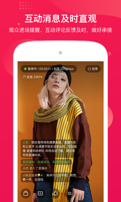 精彩截图-咪淘导播2026官方新版