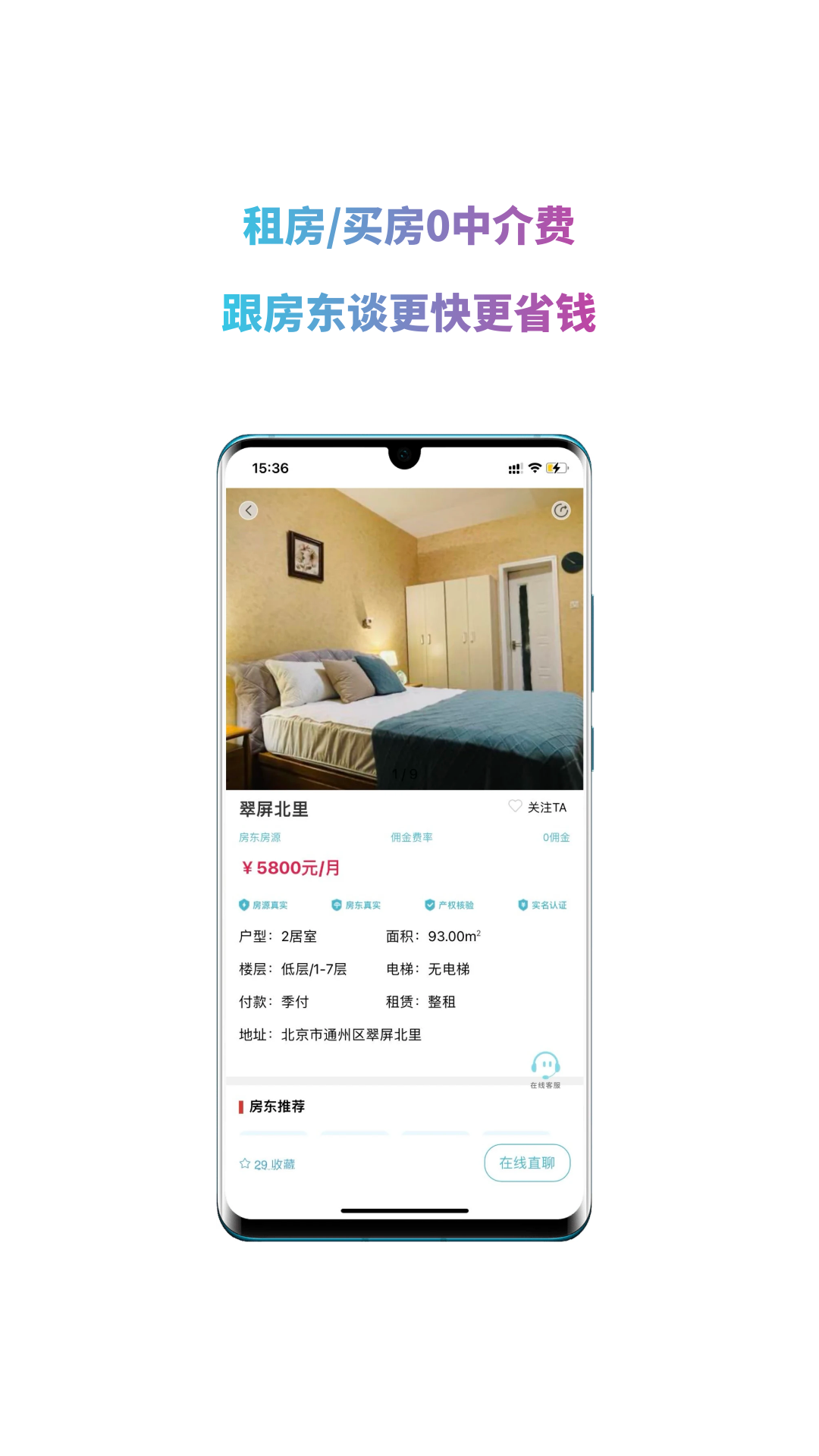 精彩截图-暖暖房屋2025官方新版