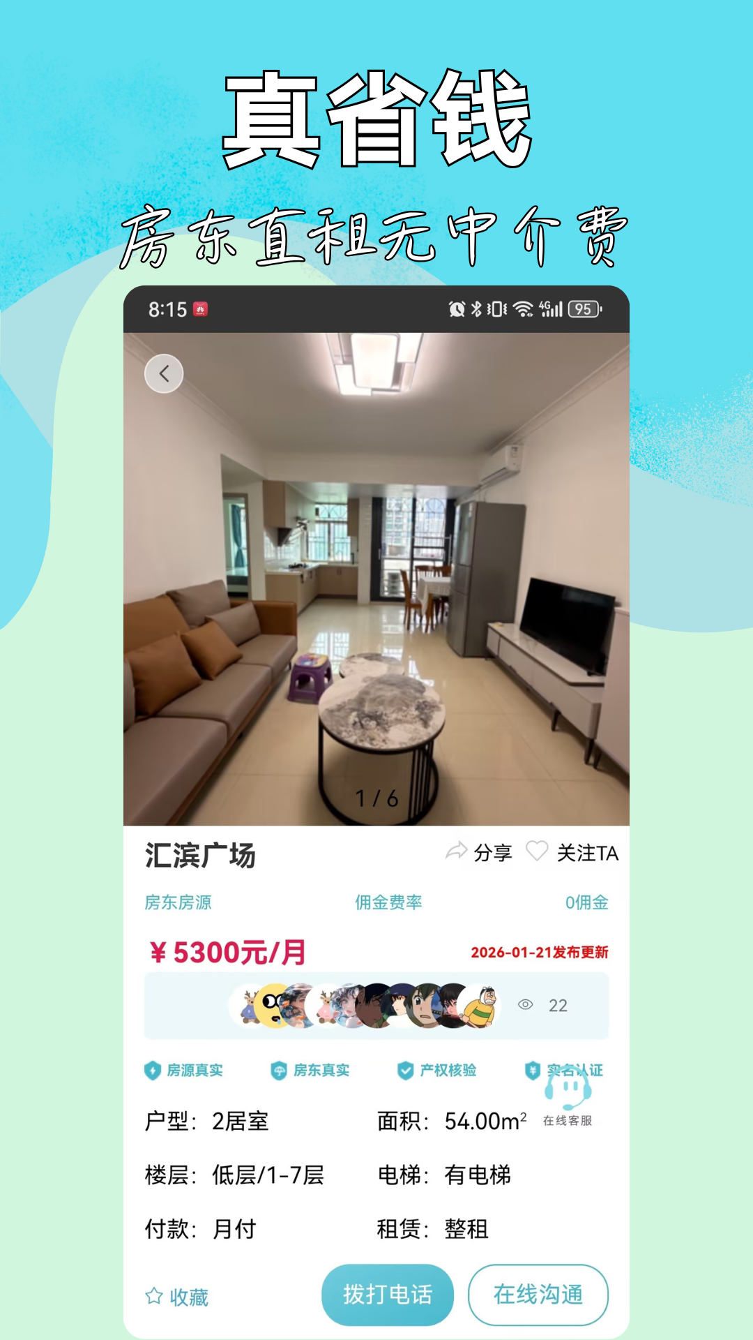 精彩截图-暖暖房屋2026官方新版