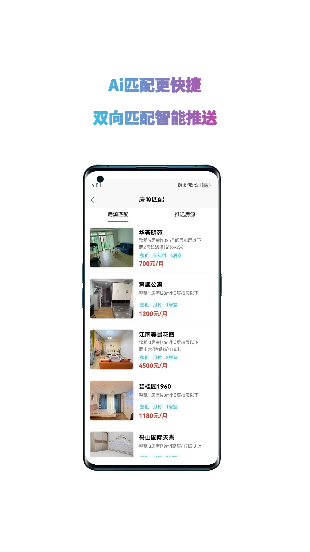 精彩截图-暖暖房屋2025官方新版