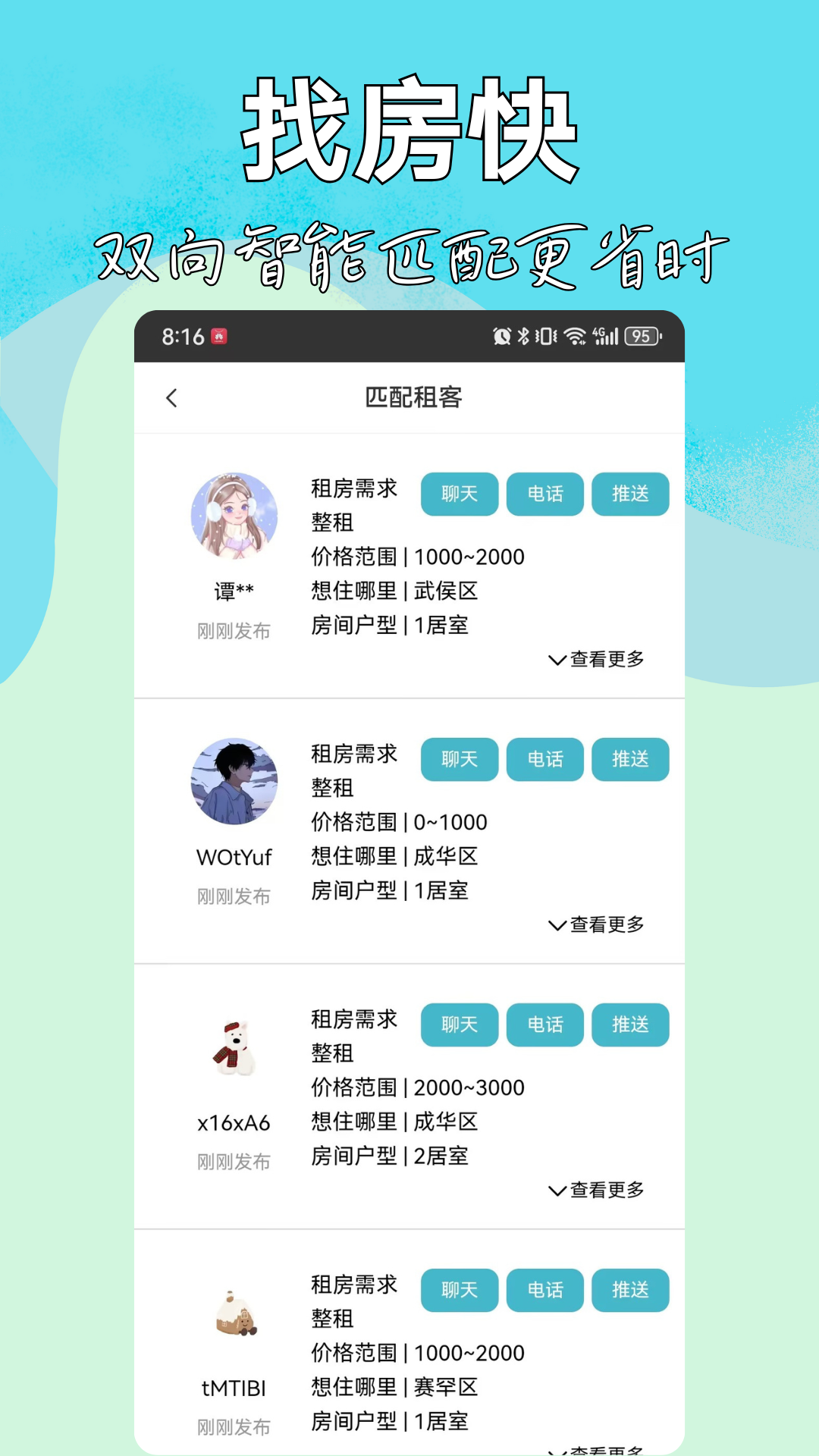 精彩截图-暖暖房屋2026官方新版