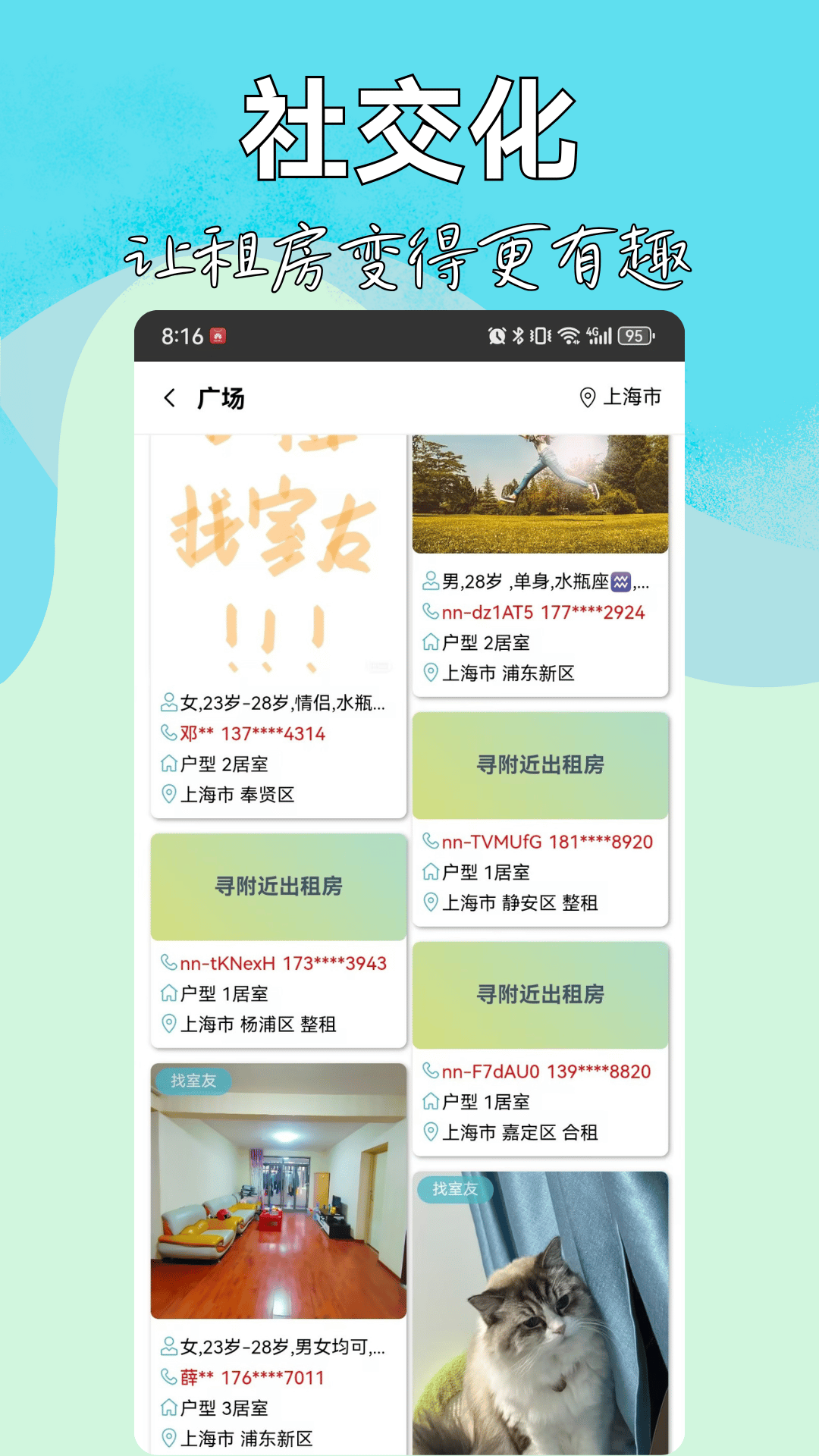 精彩截图-暖暖房屋2026官方新版