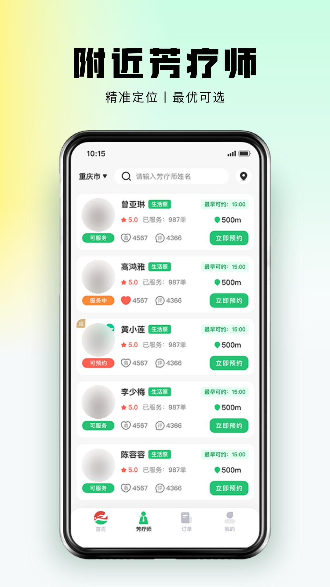 东郊到家官方下载-东郊到家 app 最新版本免费下载-应用宝官网