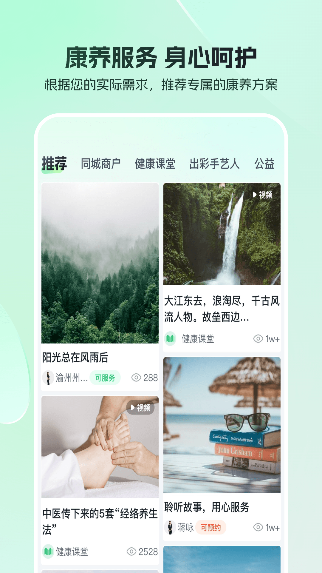 精彩截图-东郊到家2026官方新版
