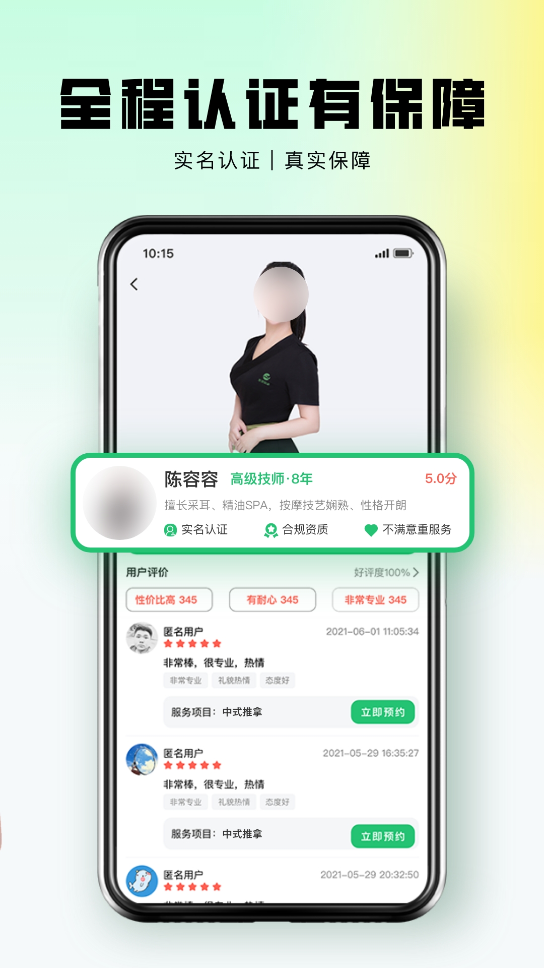 东郊到家官方下载-东郊到家 app 最新版本免费下载-应用宝官网