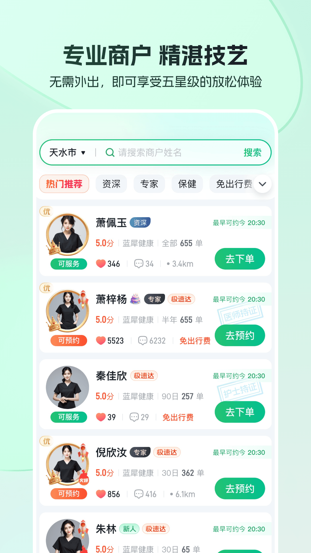精彩截图-东郊到家2026官方新版