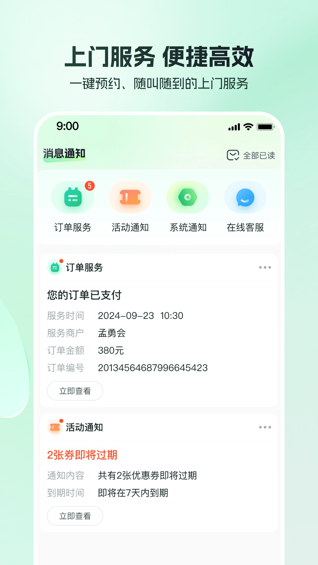 精彩截图-东郊到家2025官方新版