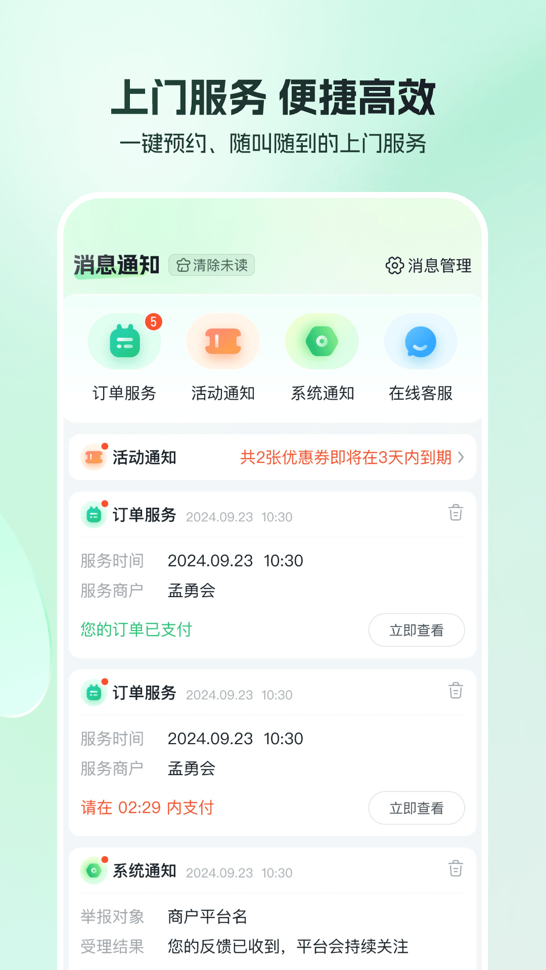 精彩截图-东郊到家2026官方新版