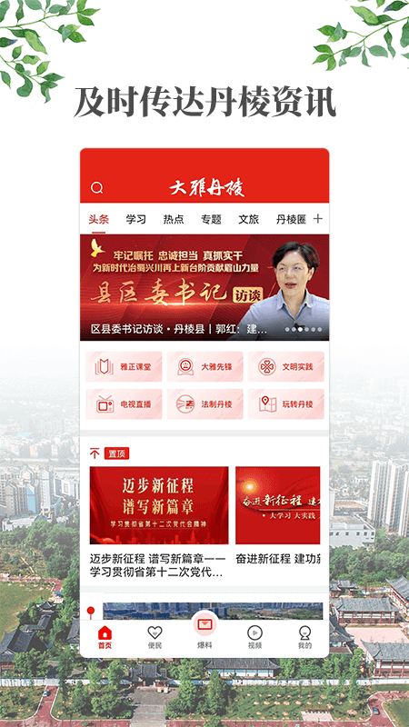 精彩截图-大雅丹棱2026官方新版