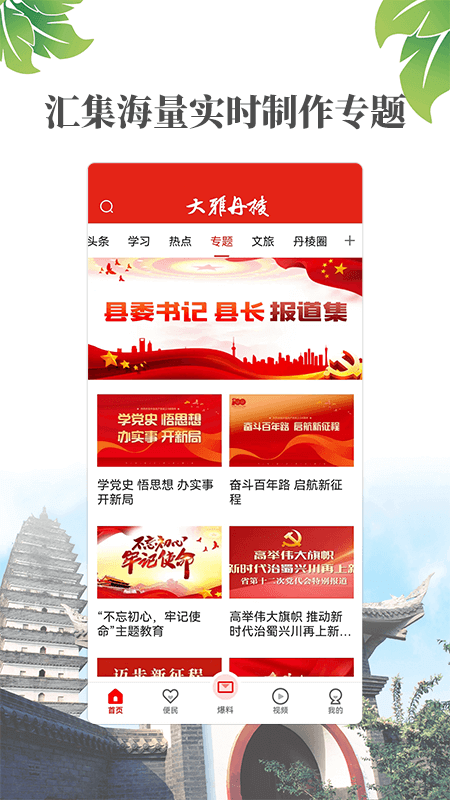 精彩截图-大雅丹棱2026官方新版