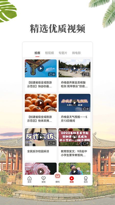 精彩截图-大雅丹棱2026官方新版