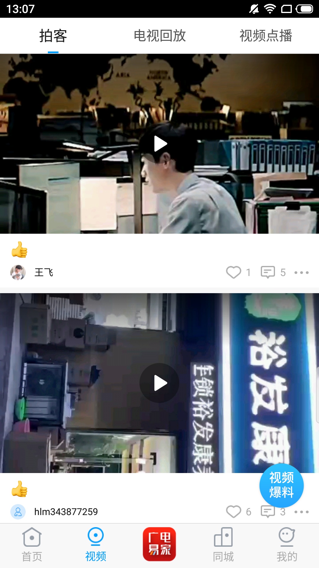精彩截图-临猗在线2025官方新版