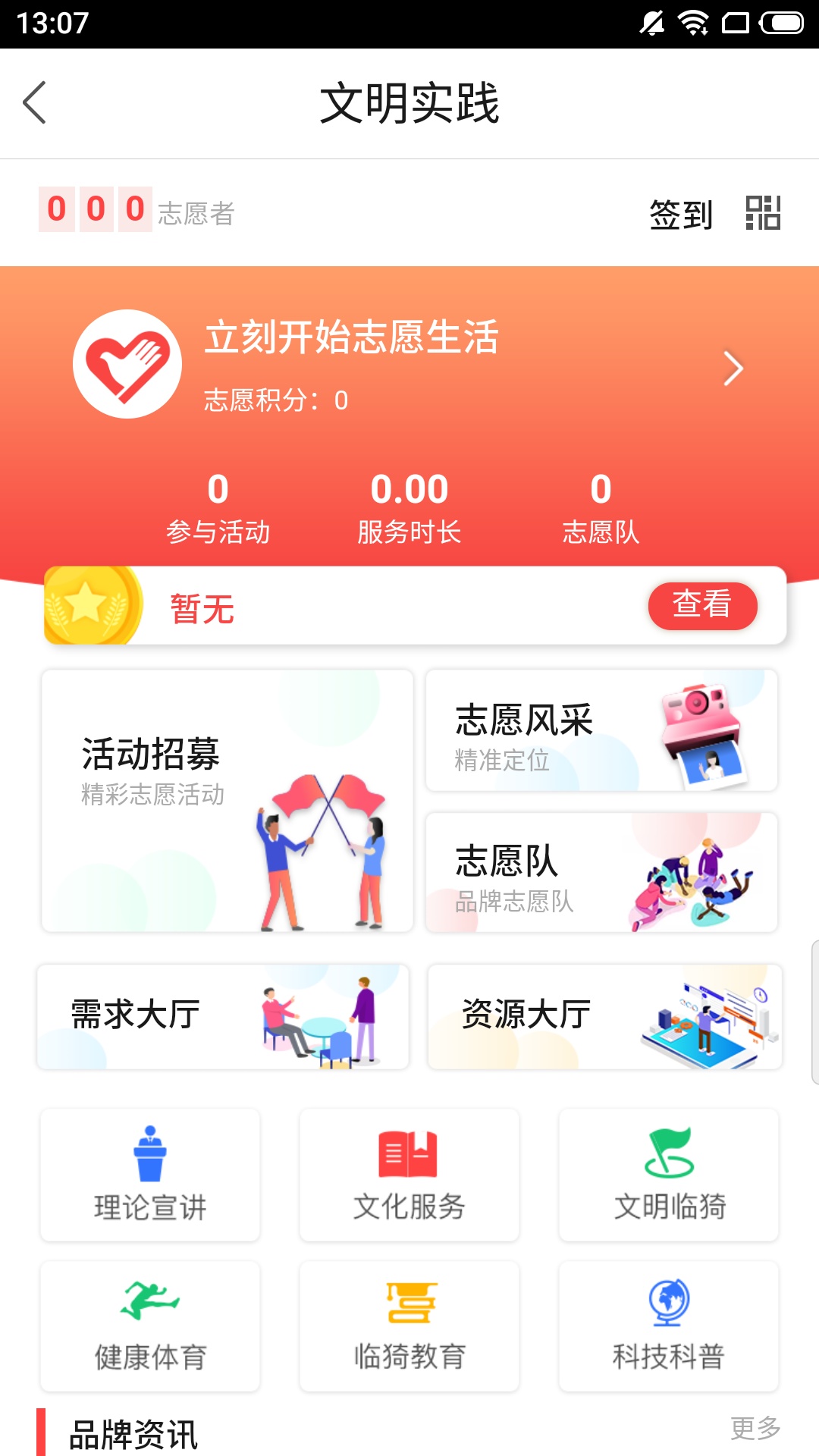 精彩截图-临猗在线2025官方新版