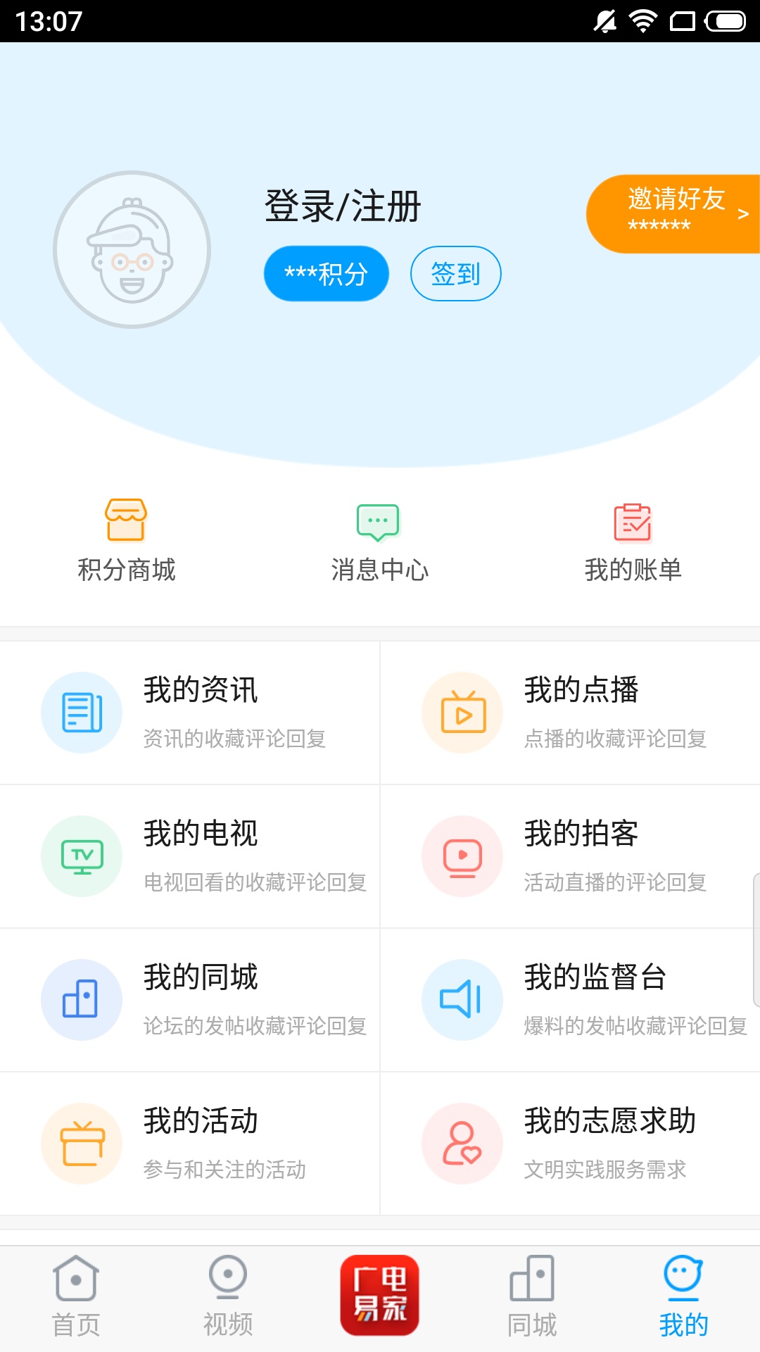 精彩截图-临猗在线2025官方新版