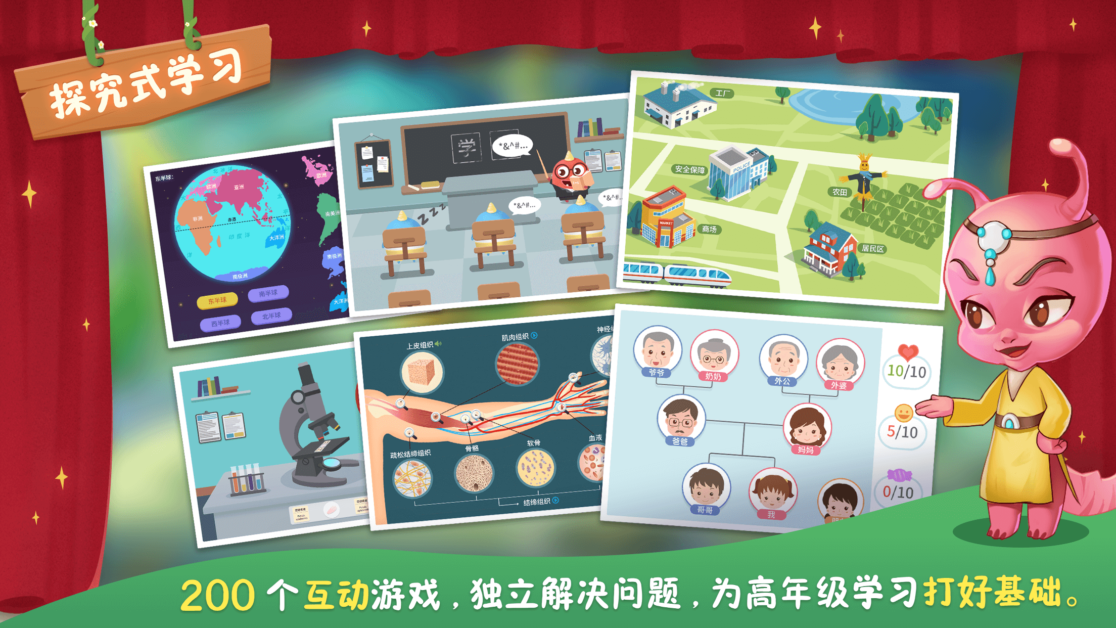 精彩截图-童行学院时空之旅2025官方新版