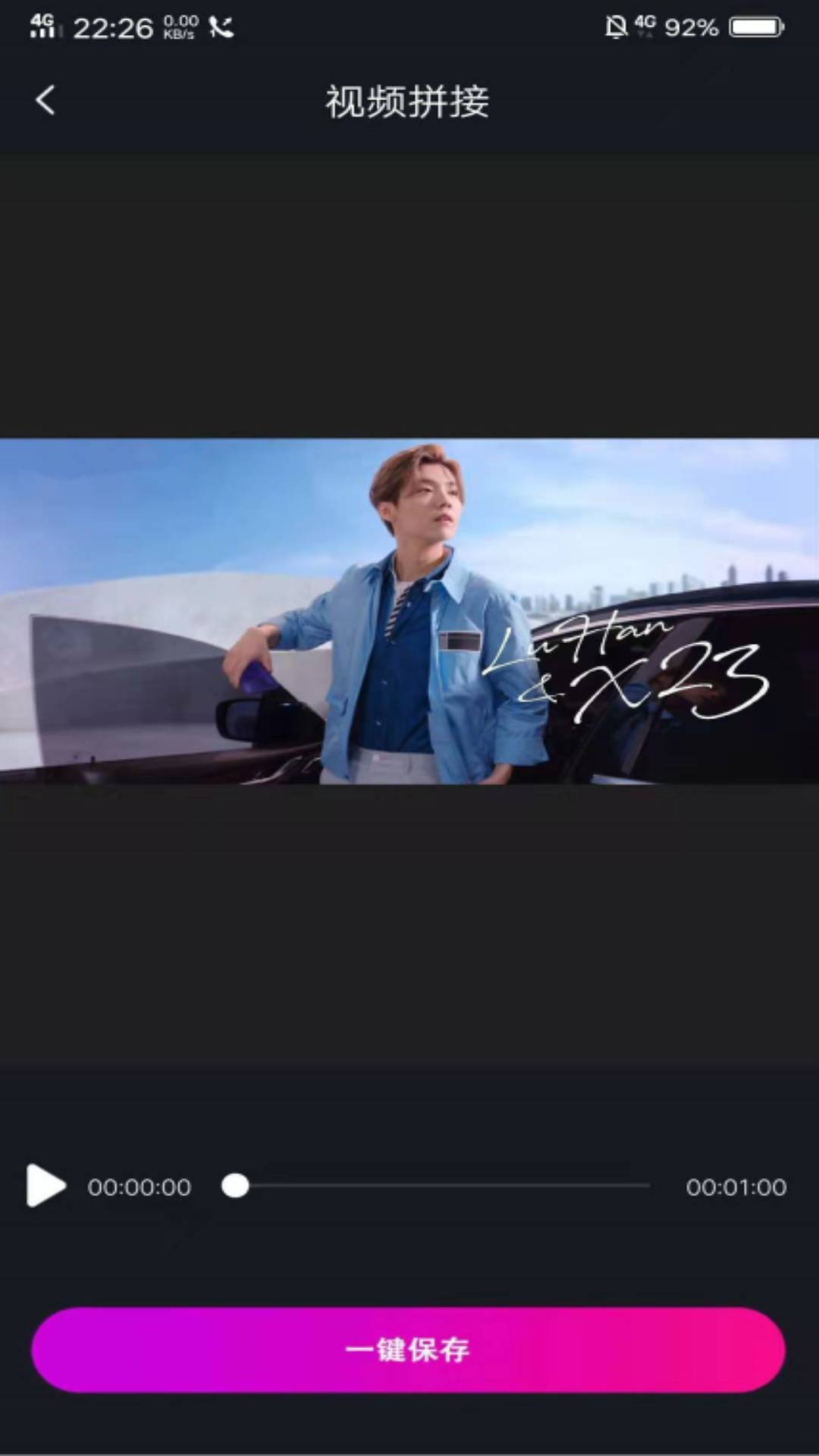 精彩截图-视频拼接2025官方新版