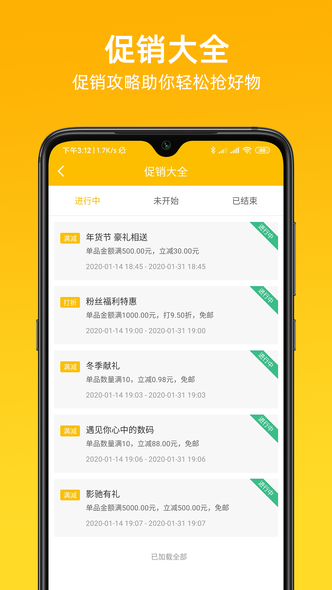 精彩截图-慧金商2026官方新版