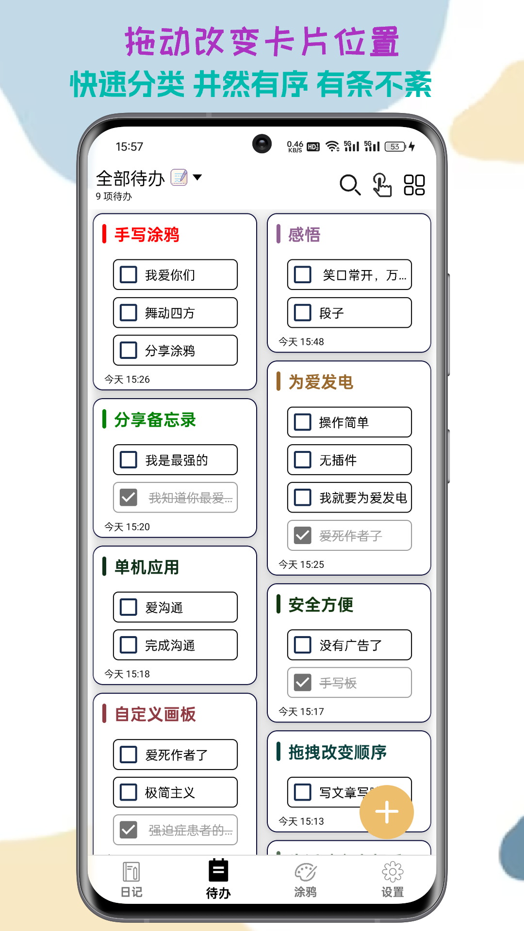 精彩截图-生活备忘录2025官方新版