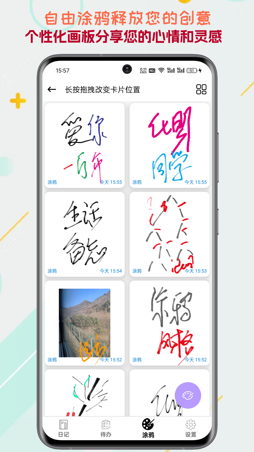 精彩截图-生活备忘录2026官方新版