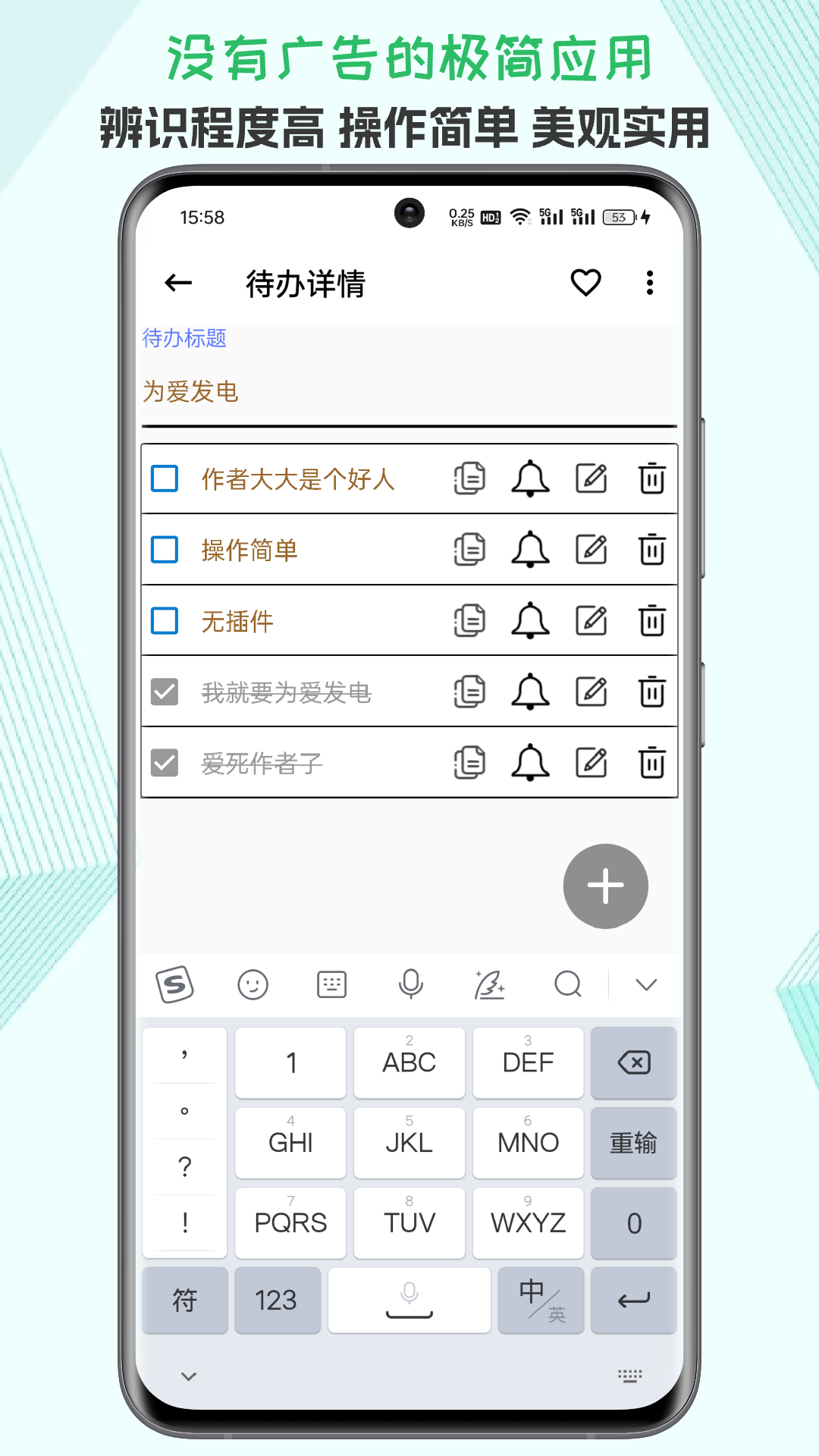 精彩截图-生活备忘录2026官方新版