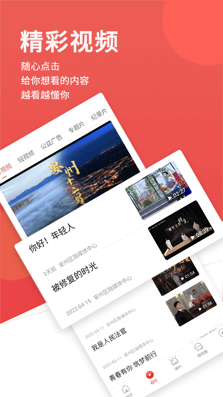 精彩截图-今日安州2026官方新版