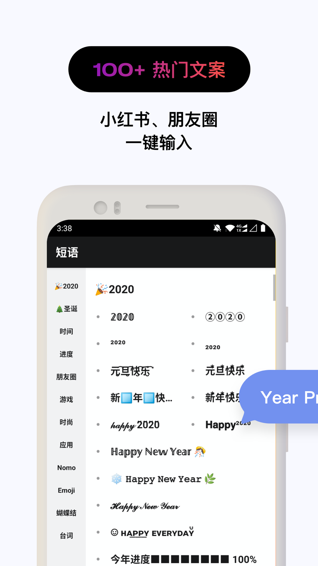 精彩截图-花样文字2025官方新版
