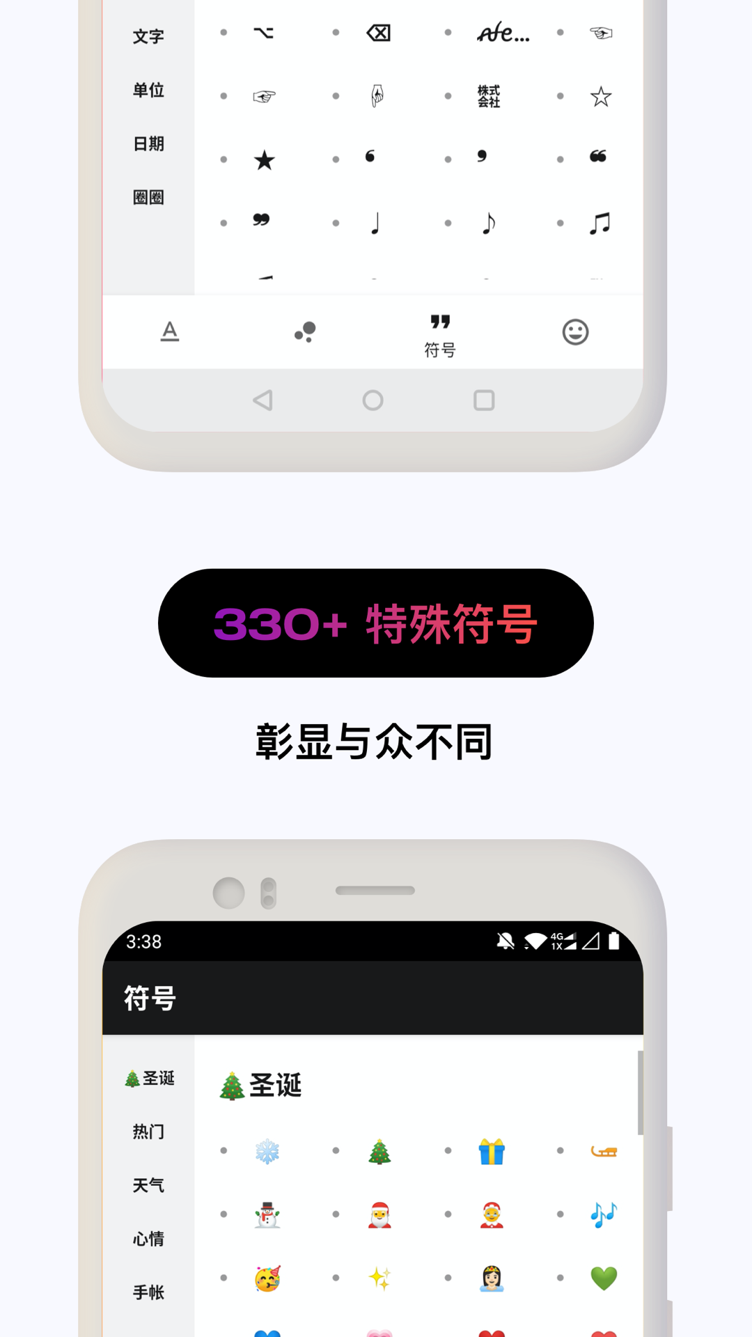 精彩截图-花样文字2025官方新版