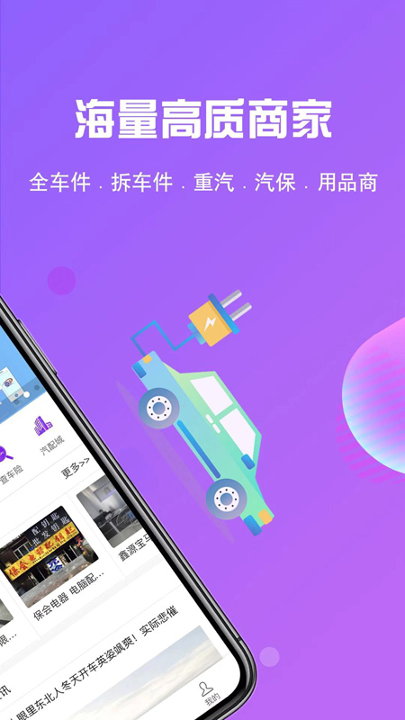 精彩截图-奇配网2025官方新版