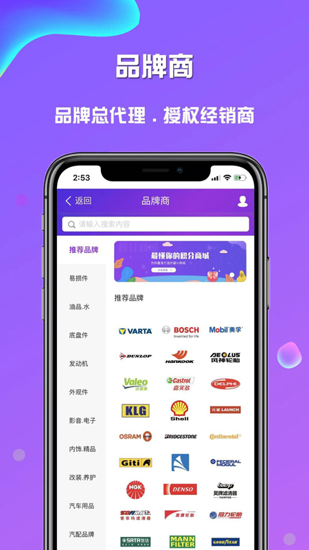 精彩截图-奇配网2025官方新版