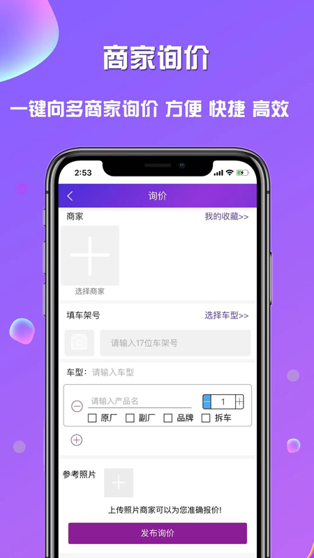 精彩截图-奇配网2025官方新版