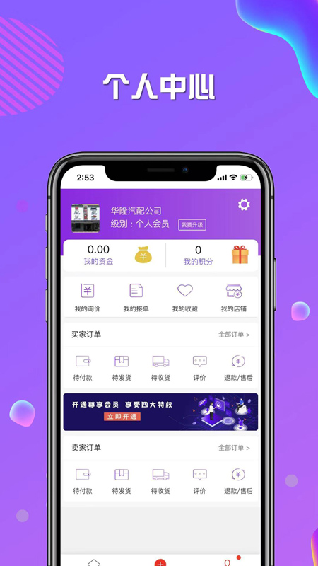 精彩截图-奇配网2025官方新版