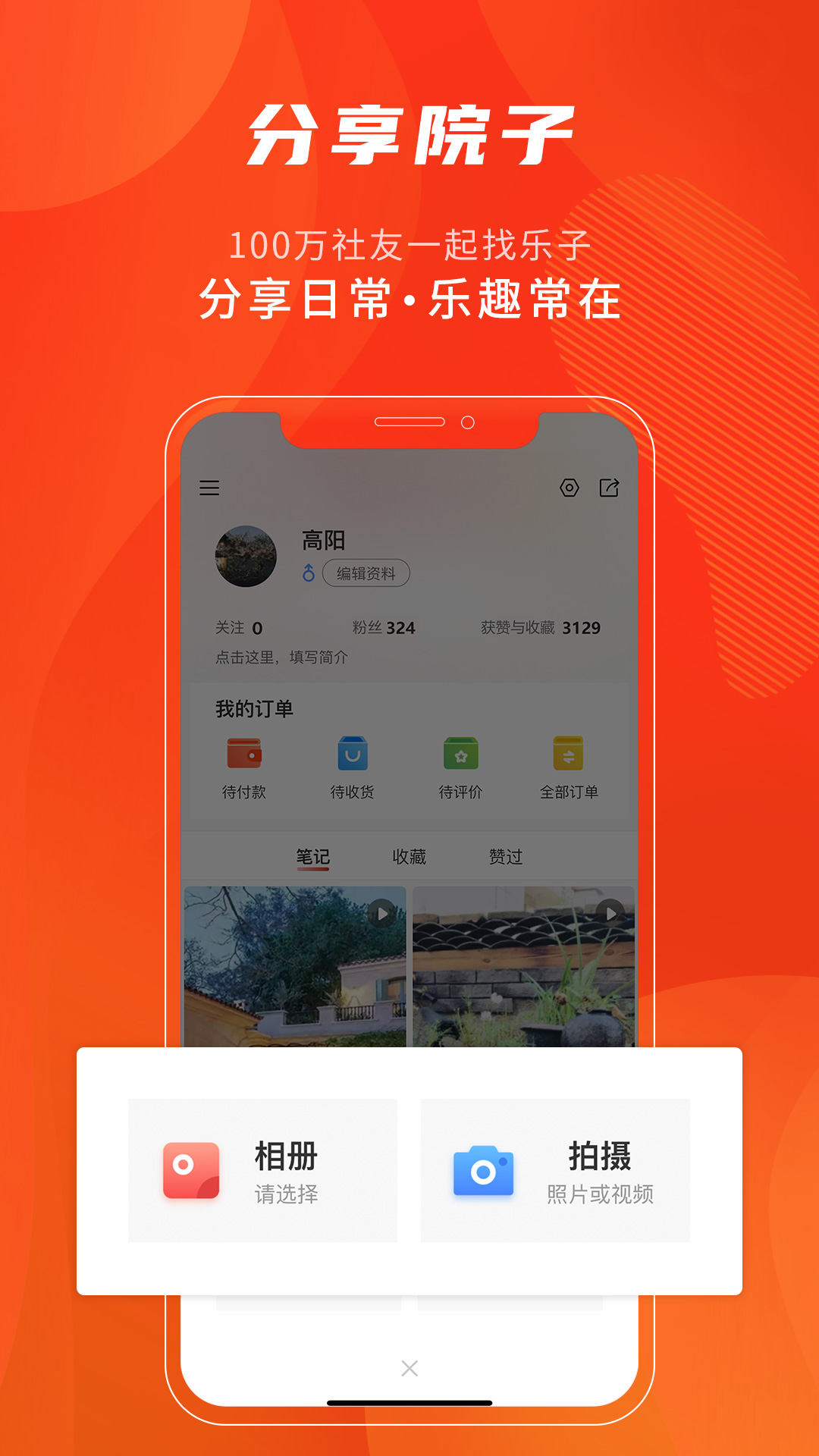 住宅在线安卓版高清截图