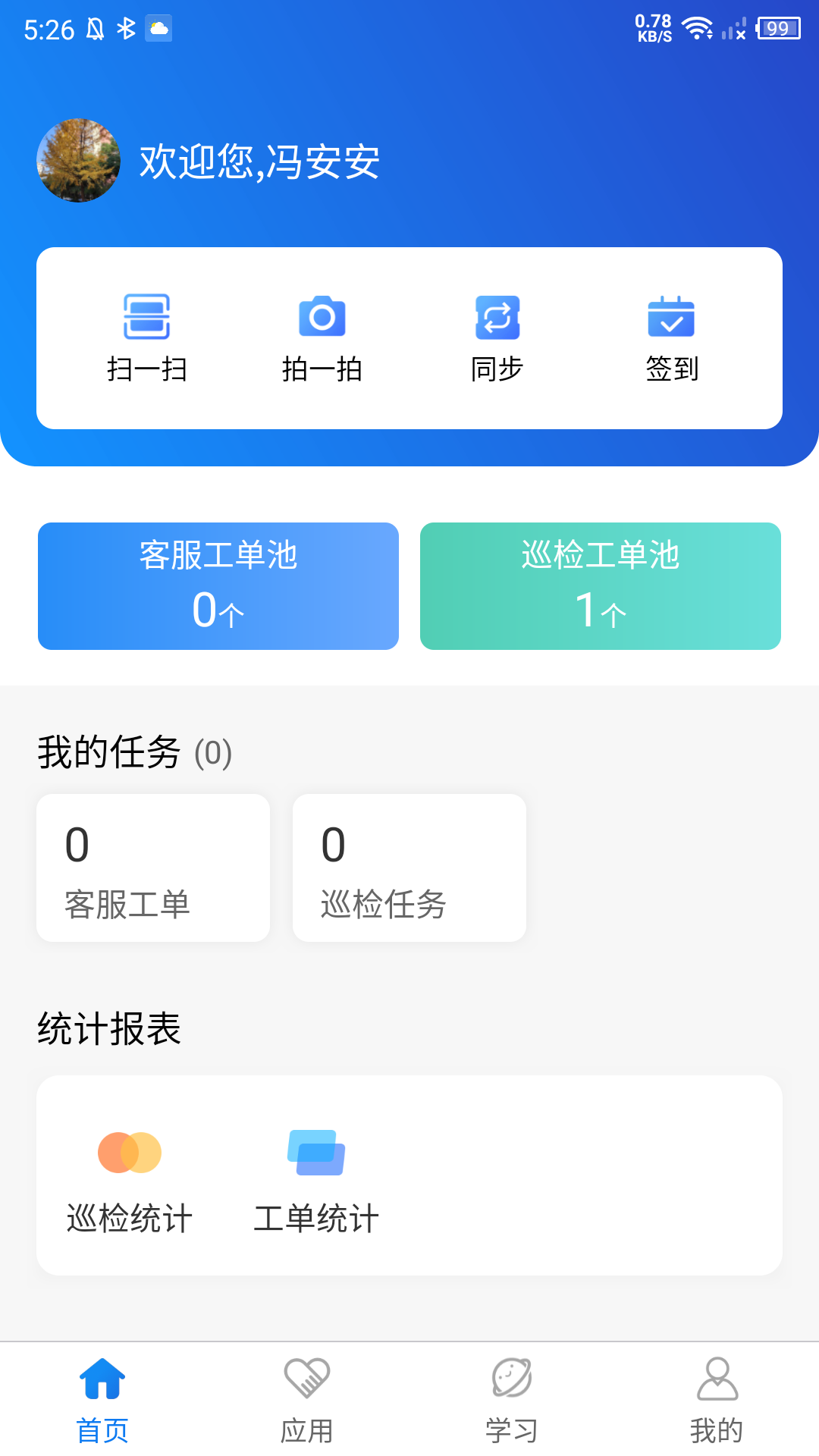 精彩截图-一家子2026官方新版