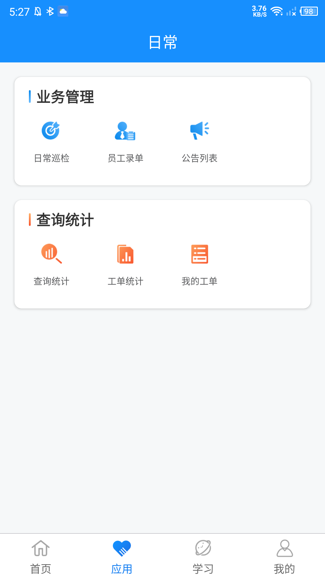 精彩截图-一家子2026官方新版