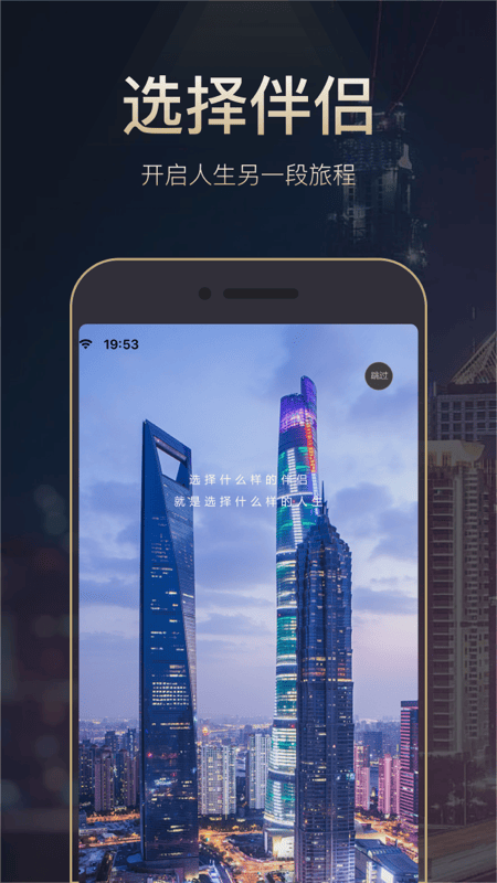 精彩截图-钻石婚恋2026官方新版