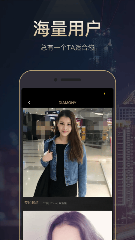 精彩截图-钻石婚恋2026官方新版