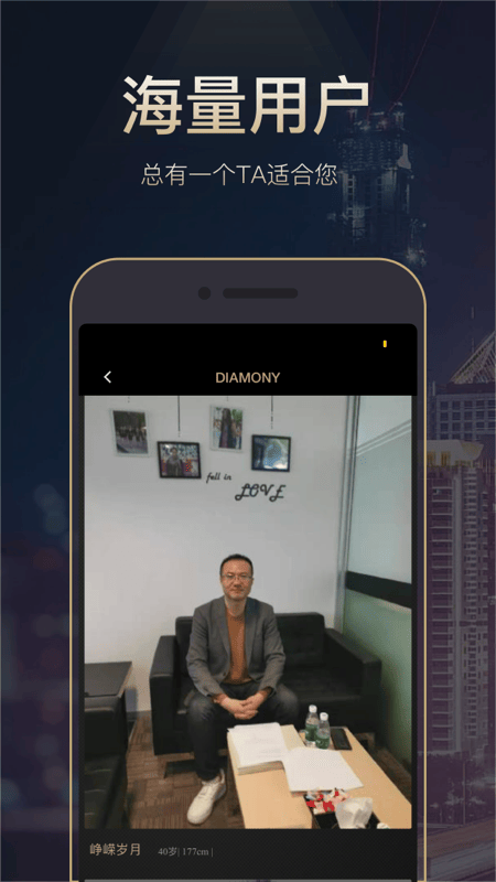 精彩截图-钻石婚恋2026官方新版