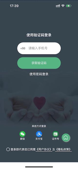 精彩截图-掌上徐矿总院2026官方新版