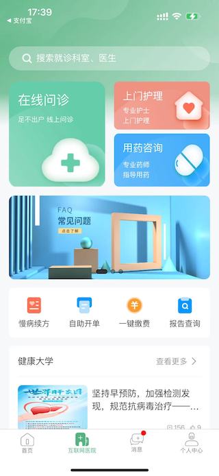 精彩截图-掌上徐矿总院2026官方新版