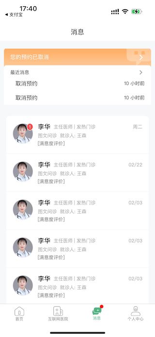 精彩截图-掌上徐矿总院2026官方新版