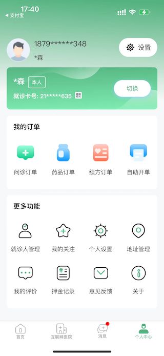 精彩截图-掌上徐矿总院2026官方新版