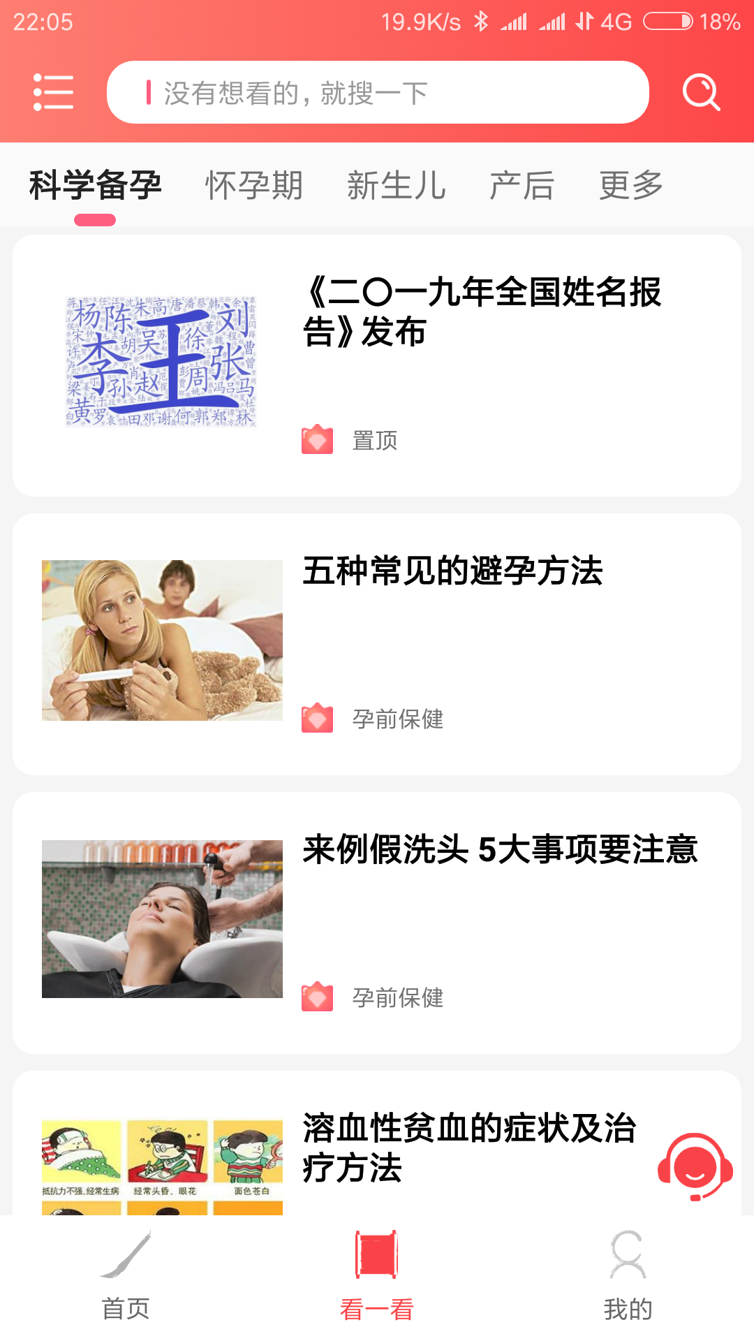 精彩截图-宝宝起名软件2025官方新版