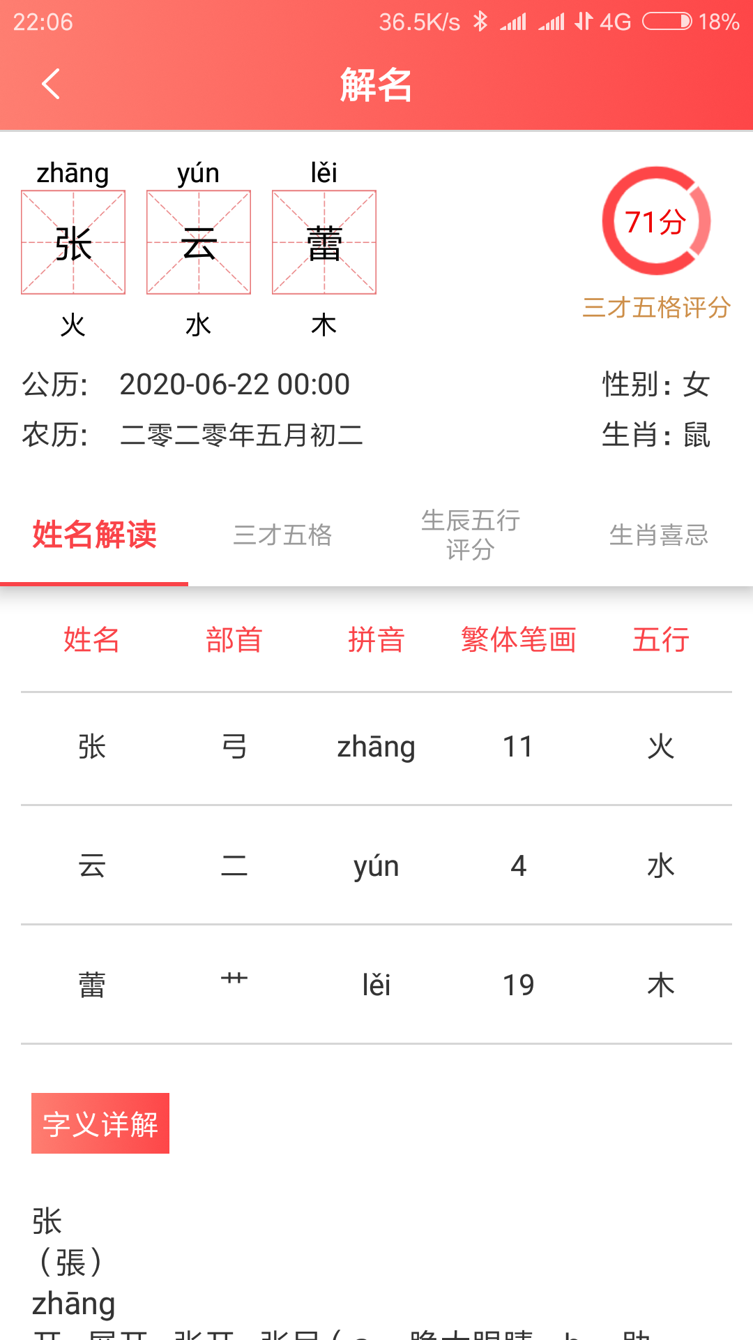 精彩截图-宝宝起名软件2025官方新版