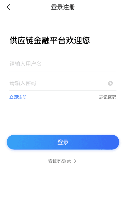 好链 截图 1