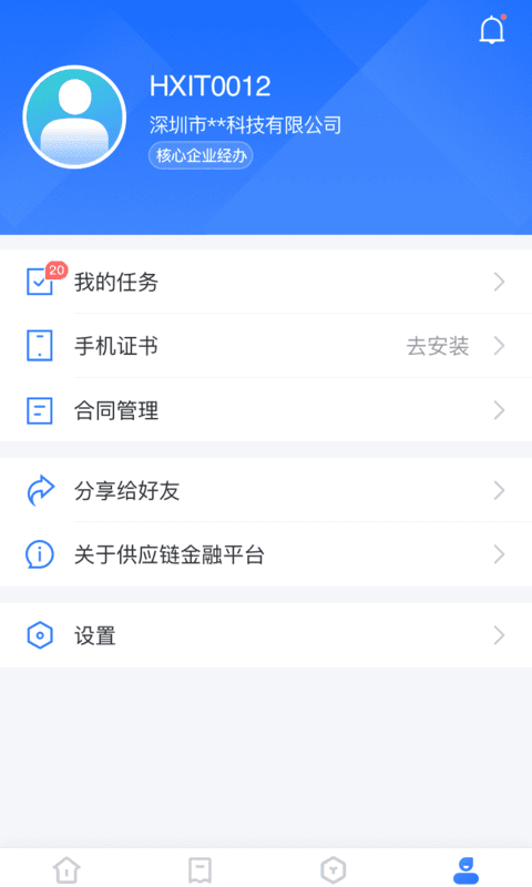 好链 截图 2