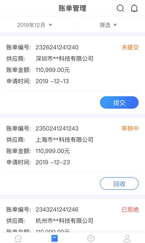 好链 截图 4