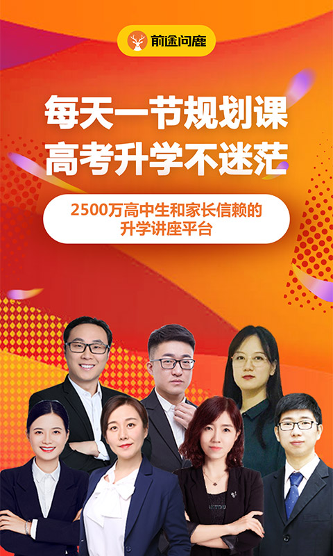 精彩截图-前途问鹿2026官方新版